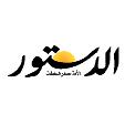 45-Al-Dostour_Newspaper_Logo